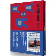 凡尼亞舅舅(啾咪文庫本)