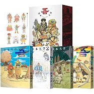 No.吾 全四冊套書(限量贈送「No.1-9」角色貼紙)