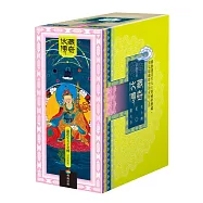 蓮花生大士全傳：伏藏傳奇(新全套五冊)