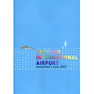 臺灣桃園國際機場110年度年報