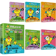 準備上學嘍!(全套5冊)：1.有趣圖解生活課、2.有趣圖解健康課、3.有趣圖解社會課、4.有趣圖解數學課、5.有趣圖解自然課