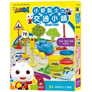 Food超人小麥黏土之交通小鎮(新版)