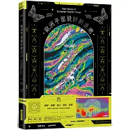 歐洲平面設計新浪潮 (硬皮精裝)：酸性/新醜/復古/像素/故障 ——收錄當下最火熱的5 種設計表現風格