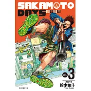 SAKAMOTO DAYS 坂本日常 3