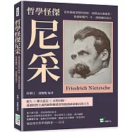 哲學怪傑尼采：當你凝視深淵的時候，深淵也在凝視你，與愚昧戰鬥一生，潦倒癲狂而去