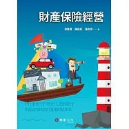 財產保險經營
