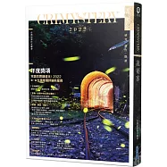詭祕客Crimystery2022