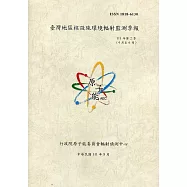 臺灣地區核設施環境輻射監測季報(111年第2季)-04月至06月