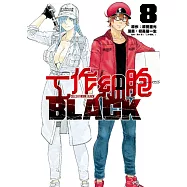 工作細胞BLACK 8完
