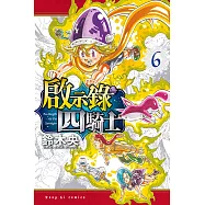 啟示錄四騎士 6