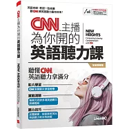 CNN主播為你開的英語聽力課(全新增修版)【書+朗讀MP3(可掃描QR CODE聆聽或線上下載)】