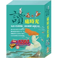 讀處時光 套組：《水孩子》+《列那狐的故事》+《好兵帥克》+《湯姆歷險記》+ 贈：環保便當盒組