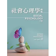 社會心理學(四版)