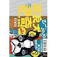 流浪犬伊奇 全 (首刷限定版)