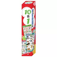 10合1學習掛圖組