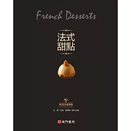 法式甜點