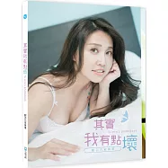 其實我有點壞Si’era’s photobook鄭羽凡寫真書