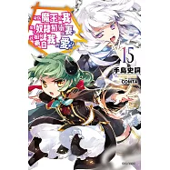 身為魔王的我娶了奴隸精靈為妻，該如何表白我的愛? 15