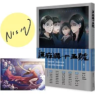 【限量簽名插畫】流麻溝十五號漫畫