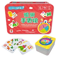 go smart趣桌遊：眼明手更快(內附91張遊戲卡牌+1張玩法說明書)鐵盒收納