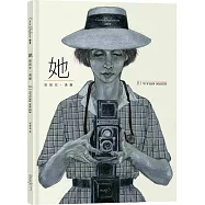 她：薇薇安・邁爾