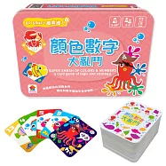 go smart趣桌遊：數字顏色大亂鬥(內附91張遊戲卡牌+1張玩法說明書)鐵盒收納