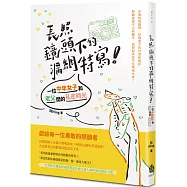 長照鏡頭下的漏網特寫!：一位中年女子和老父間的私密時光