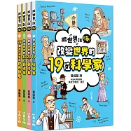 【跟世界說嗨!】4本套書