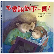 不要翻到下一頁!