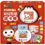幼兒智慧讀卡機(400個雙語單字+138個音效)：FOOD超人