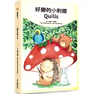 好勝的小刺蝟 Quills