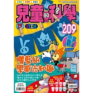 兒童的科學209 之 曬藍紙學感光知識