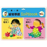 我可以聽見、我可以看見