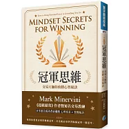 冠軍思維：交易大師的致勝心智秘訣