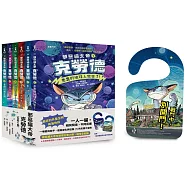 邪惡貓大帝克勞德套書【全套6冊，加贈克勞德邪惡肖像門把掛牌】
