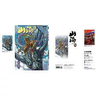 山海逆戰 第15期