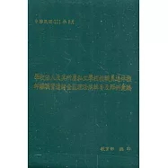學校法人及其所屬私立學校教職員退休撫卹離職資遣儲金監理法規輯要及釋例彙編(五版)[軟精裝]