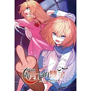 蘿莉吸血鬼赤月下的雙子3(漫畫版)