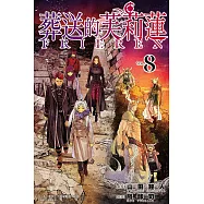 葬送的芙莉蓮 8