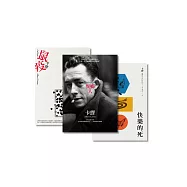 從存在、疫病，到死亡──卡繆的存在主義經典套書：異鄉人、鼠疫、快樂的死(一套三本)