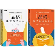 提升孩子的「品格」教育套書 榮獲財團法人宏達文教基金會品格教育教師進修培育用書
