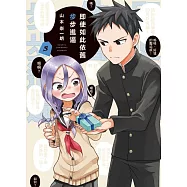 即使如此依舊步步進逼 5