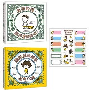 吉竹伸介紓壓繪本套書：太熱脫外套+頭髮亂七八糟(加贈「雖然捨不得用」姓名貼)