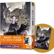 後宮之烏2：雙生之沫(隨書收藏【單集烏妃宮裝卡】)