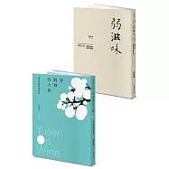 林裕森Yusen訪味集：《弱滋味》+《會跳舞的大象》