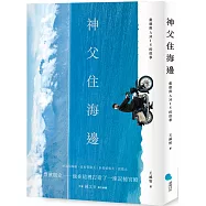 神父住海邊：裴德與AMIS的故事