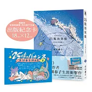 25點的休假：市川春子作品集II(《寶石之國》作者短篇作品集)【博客來獨家贈出版紀念海報】