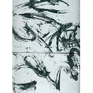 狂筆.顛墨：徐永進贈藏特輯[精裝]