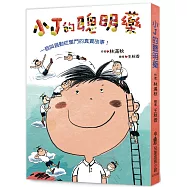 小J的聰明藥(三版)