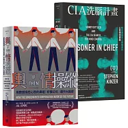 老大哥不想讓你知道的暗黑心理操弄術套書《CIA洗腦計畫：解密美國史上最暗黑的心智操控實驗》+《輿情操縱：用數據操控心智的鼻祖「析模公司」運作大揭密》